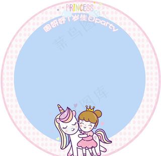 ins粉主题 卡通宝宝宴图片