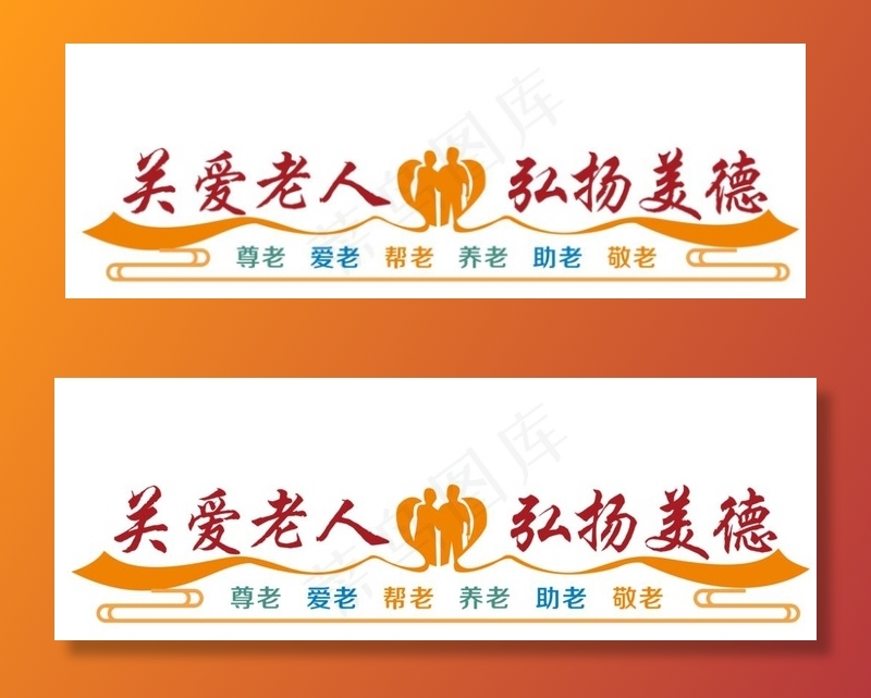 关爱老人图片
