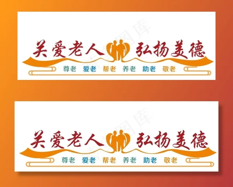 关爱老人图片
