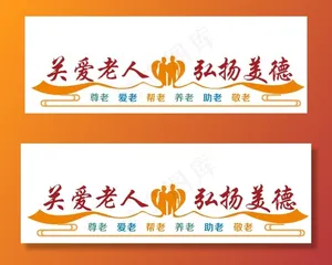 关爱老人图片