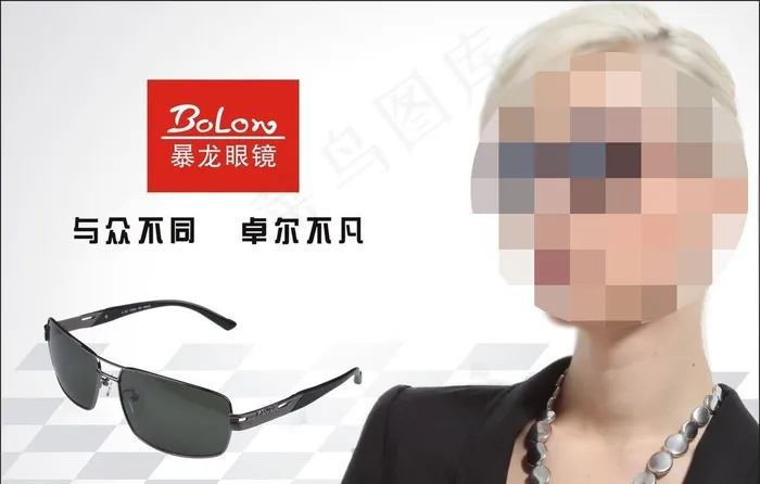 暴龙眼镜广告图片cdr矢量模版下载