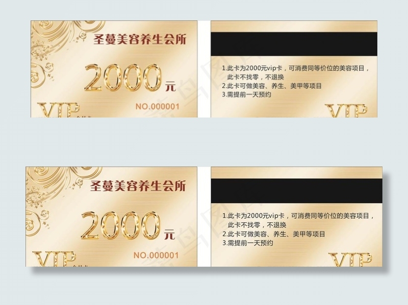 金卡 vip卡图片