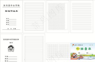 标准作业本图片