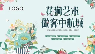 创意插花海报图片