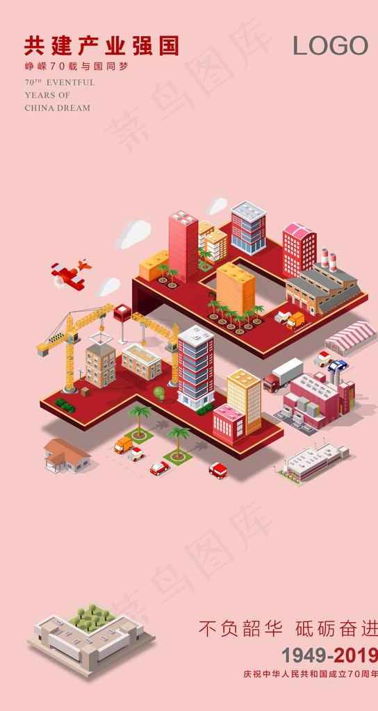 矢量建筑图片ai矢量模版下载
