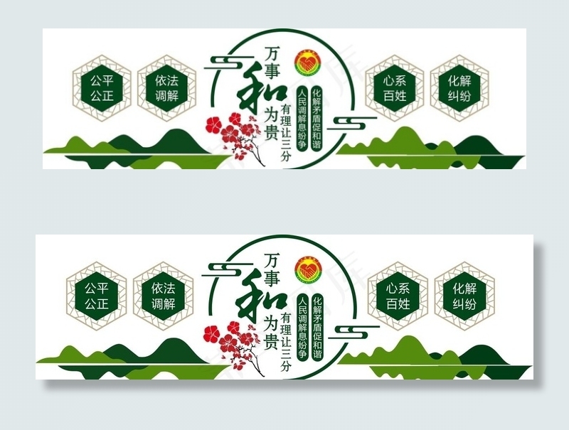 中式调解室图片cdr矢量模版下载
