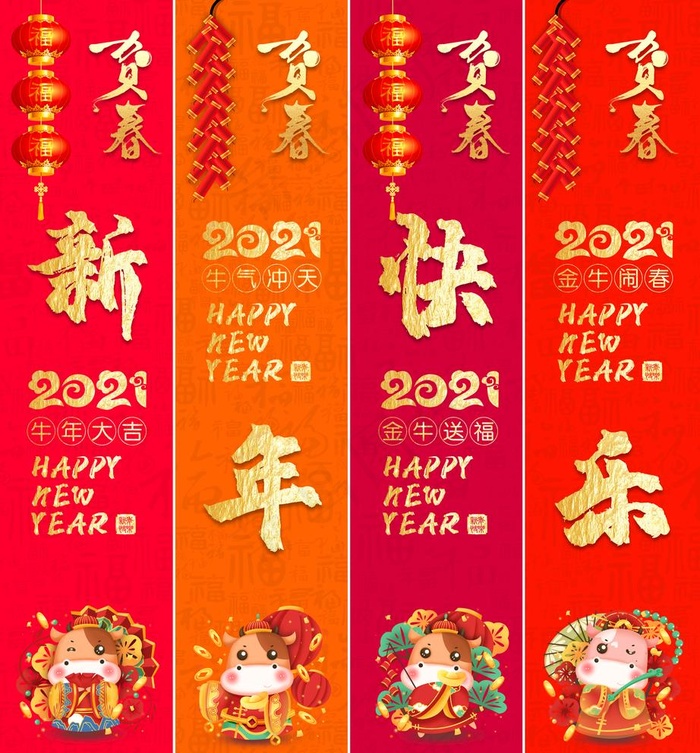 新年吊旗图片(7087X7874(DPI:100))psd模版下载