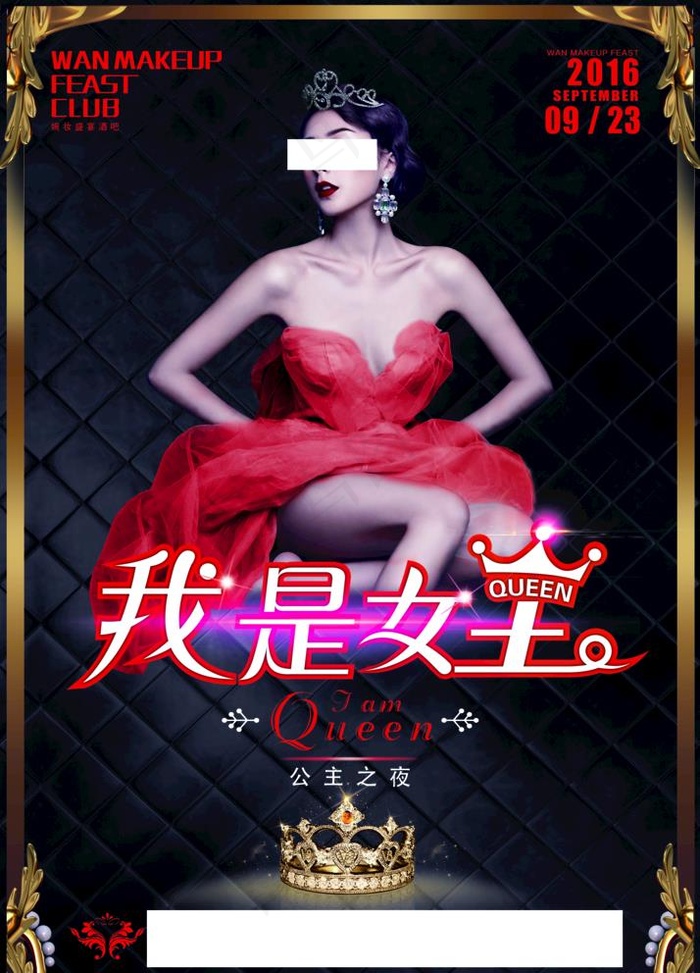 大师图片(5433X7795(DPI:300))psd模版下载