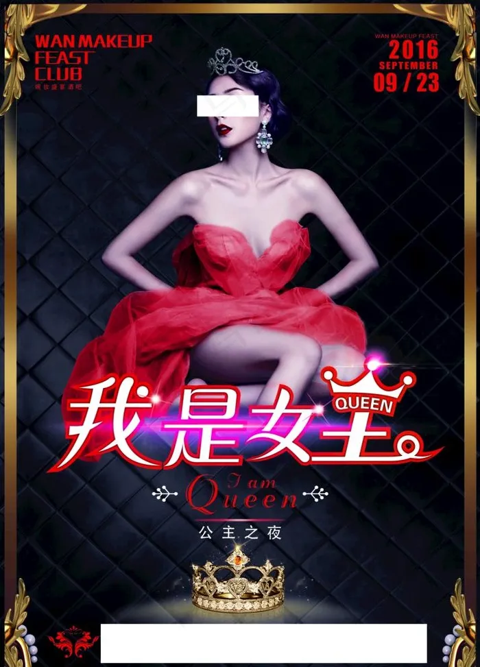 大师图片(5433X7795(DPI:300))psd模版下载
