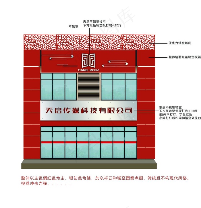 招牌门头效果图图片psd模版下载