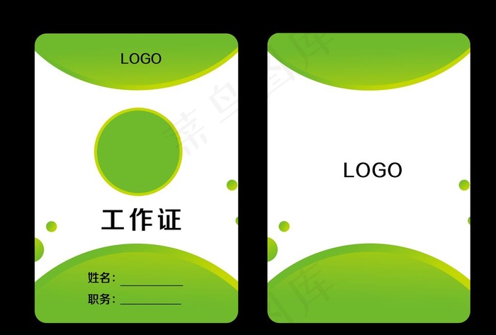 工作证  工作卡   工作牌图片(4961X3508(DPI:300))psd模版下载