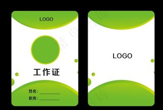 工作证  工作卡   工作牌图片