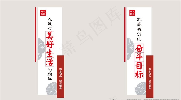 人民对美好生活的向往图片