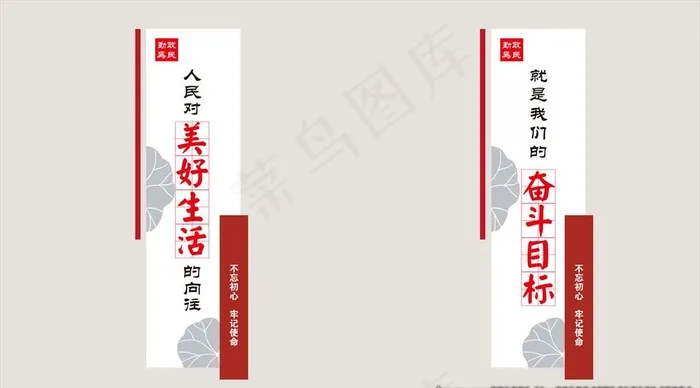 人民对美好生活的向往图片ai矢量模版下载