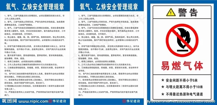 易燃气体  氧气 乙炔 氧气乙图片cdr矢量模版下载