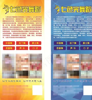 学校介绍展架图片