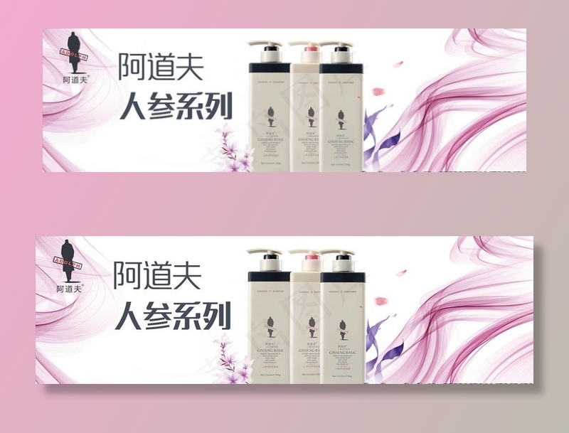 洗发水海报图片(11102X3543(DPI:300))psd模版下载
