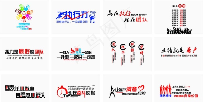 企业文化图片cdr矢量模版下载