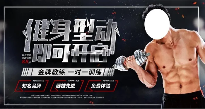 健身型动图片(4724X2657(DPI:150))psd模版下载