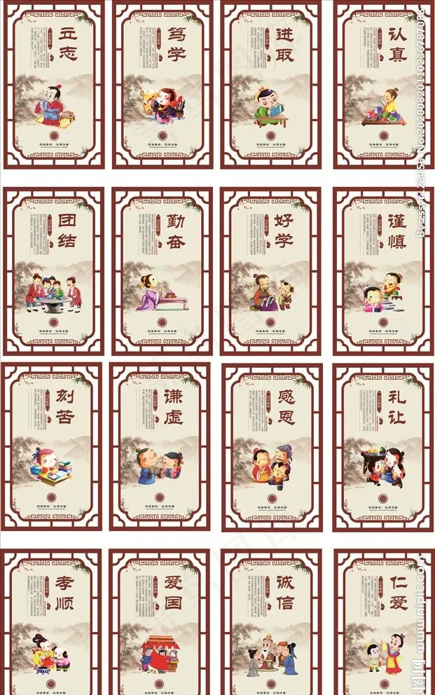 学校励志标语图片
