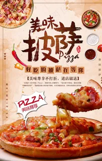 披萨图片