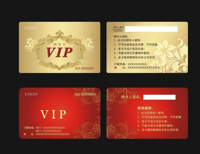 红色VIP卡图片cdr矢量模版下载