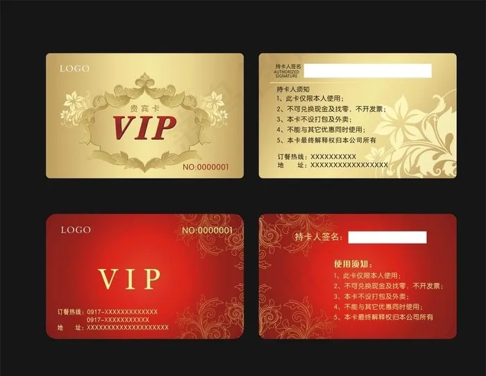 红色VIP卡图片cdr矢量模版下载