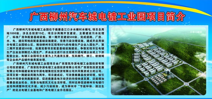 企业简介图片(2400X1200)cdr矢量模版下载