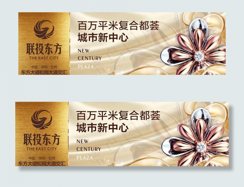地产户外图片(4252X1417(DPI:600))psd模版下载