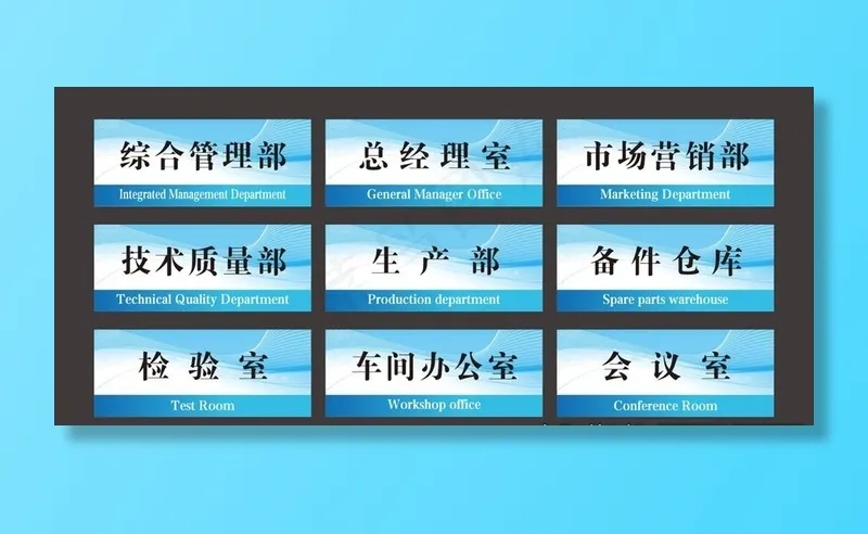 亚克力门牌图片cdr矢量模版下载
