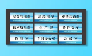 亚克力门牌图片