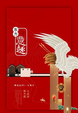 东方房地产图片