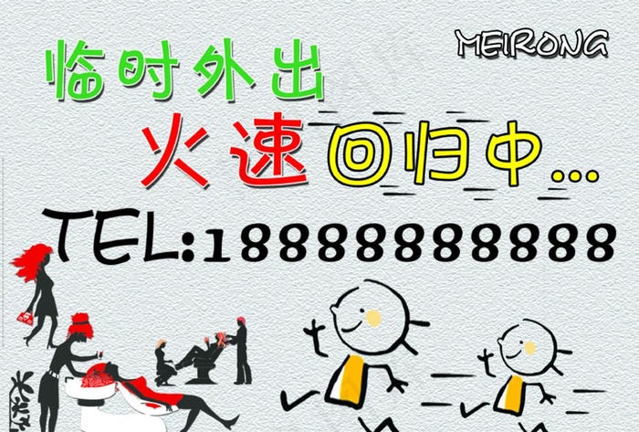 理发店海报图片(3508X2480(DPI:300))psd模版下载
