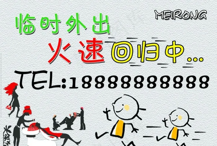 理发店海报图片(3508X2480(DPI:300))psd模版下载