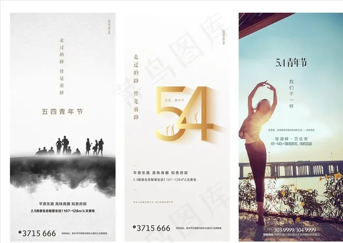 青年节微海报图片cdr矢量模版下载