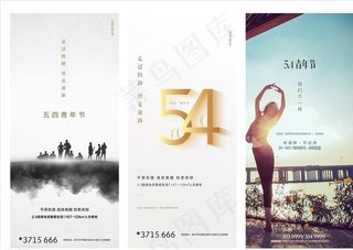 青年节微海报图片