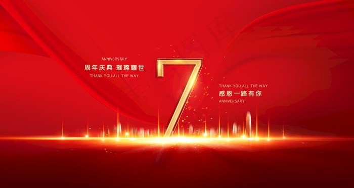 年会背景图片