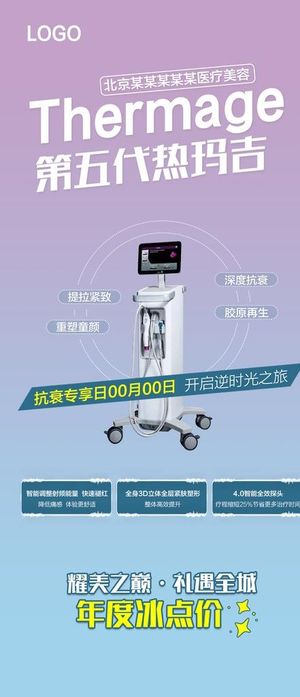 第五代热玛吉图片