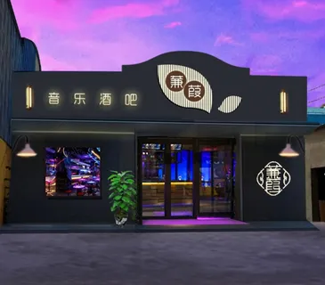 酒吧门头效果图图片