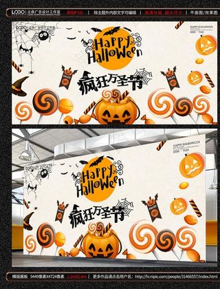 万圣节图片