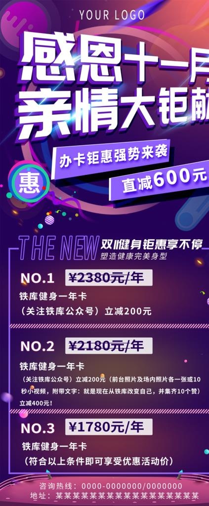 双11图片(2268X5102(DPI:72))psd模版下载