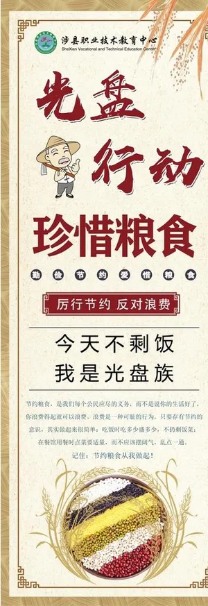 光盘行动图片