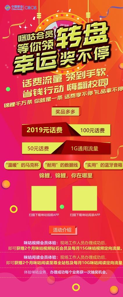 转盘活动门型展架图片(4724X10630(DPI:150))psd模版下载