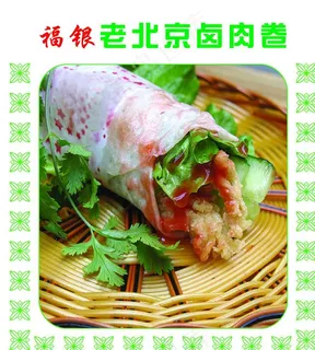 福银卤肉卷图片