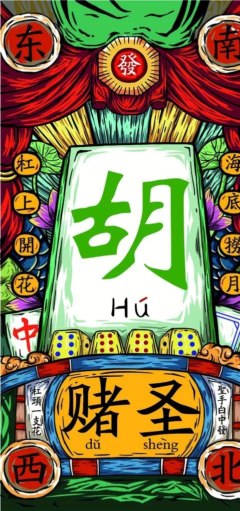 国潮手机壳图片ai矢量模版下载