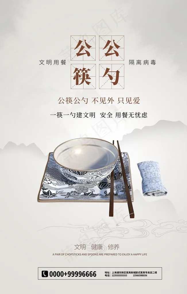 公勺公筷图片(3543X5315(DPI:150))psd模版下载