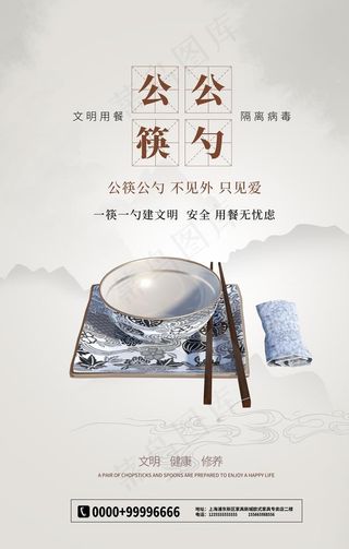公勺公筷图片