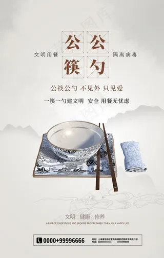 公勺公筷图片