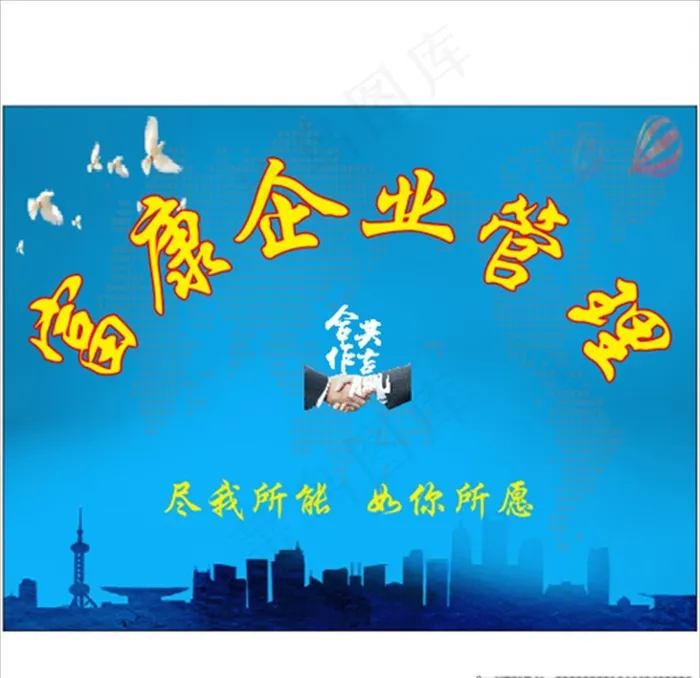 背景墙图片cdr矢量模版下载