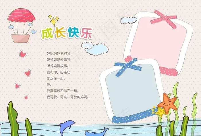 幼儿园毕业纪念册卡通图案边框图片psd模版下载